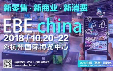 E-Commerce: EBE China 2019 startet in Hangzhou