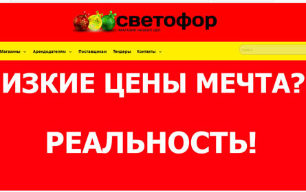 Russischer Diskonter startet mit schlichtem Design in Ostdeutschland