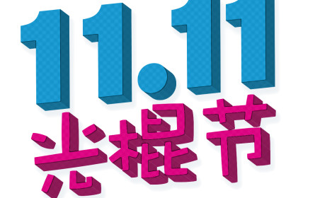 Amazon-Rivale Alibaba erlebt Rekordnachfrage am "Singles Day"